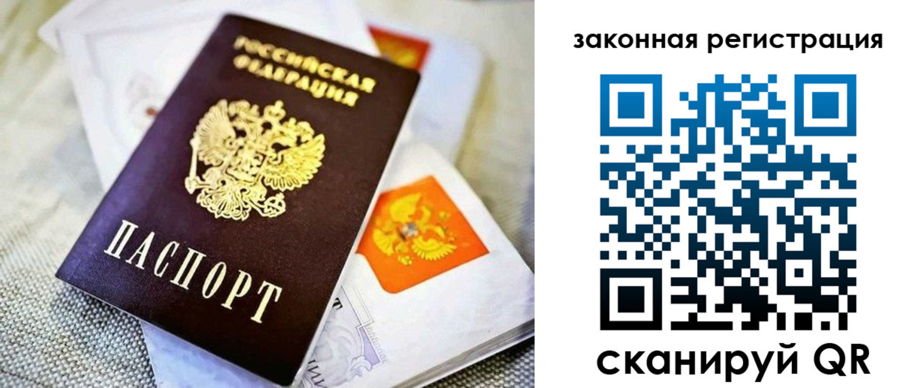 прописка от собственника в Воронеже