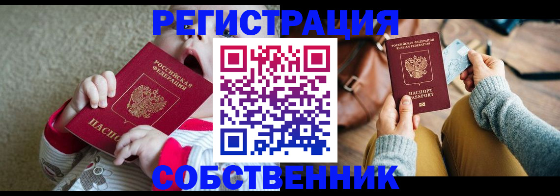 найти адрес прописки в Воронеже