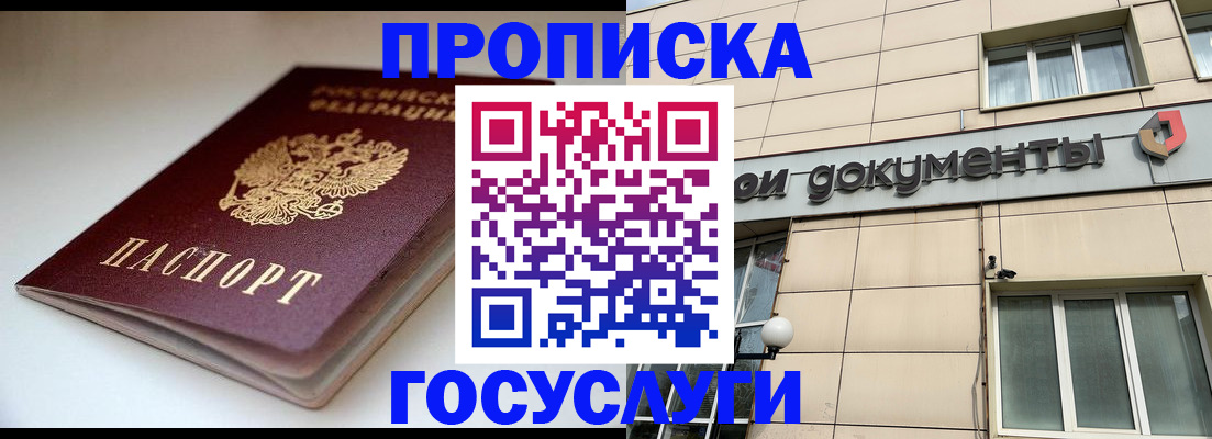 временная регистрация госуслуги в Воронеже
