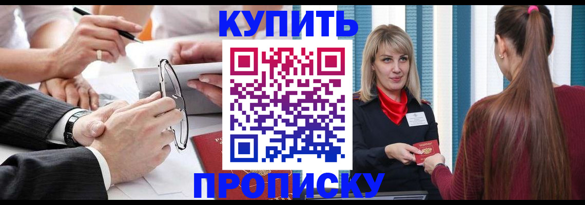 временная регистрация гарантия в Воронеже