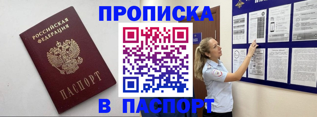 временная регистрация законно в Воронеже
