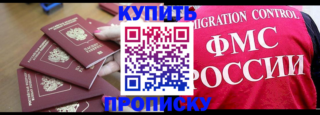 прописка регистрация в Воронеже