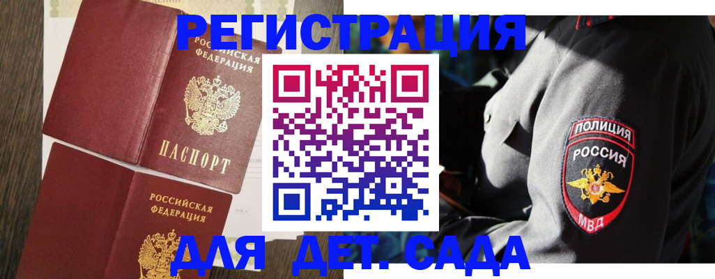 регистрация для школы в Воронеже