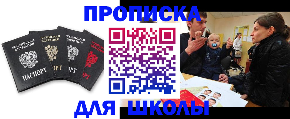 найти адрес прописки в Воронеже