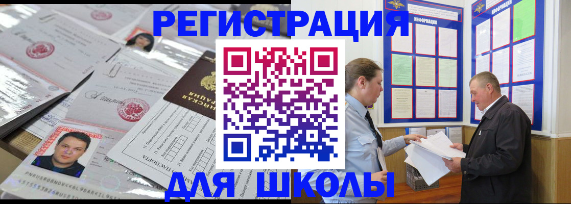 прописка иностранных граждан в Воронеже