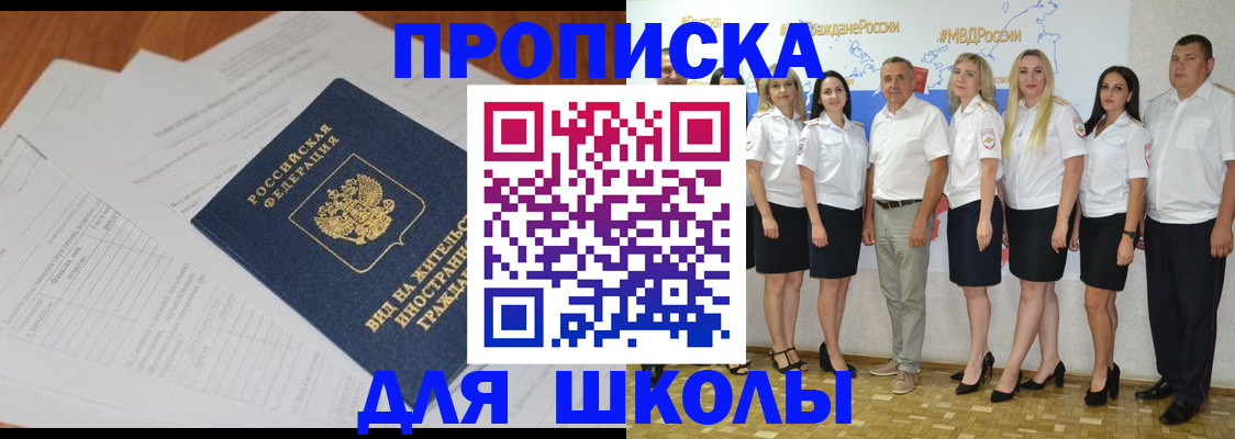 миграционный учет в Воронеже